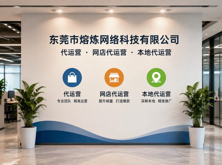 饶平县为制造企业提供电商增长方案